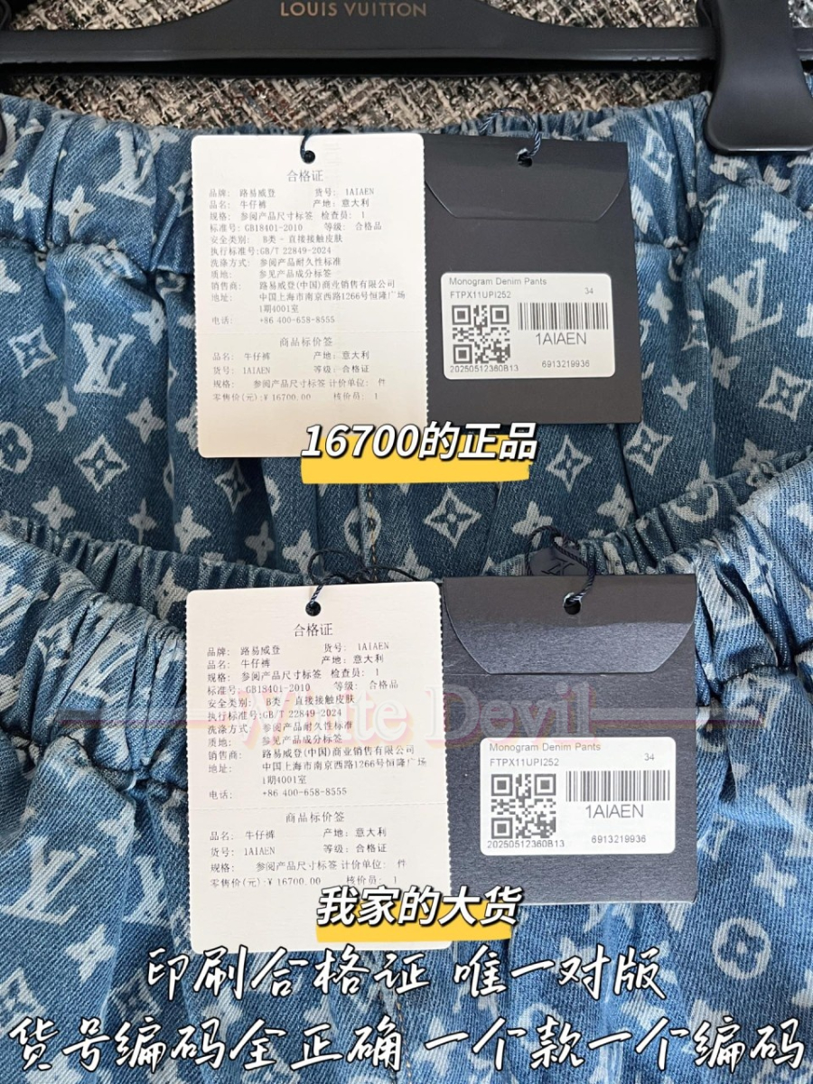 하얀악마 루이 청바지 (11).jpg