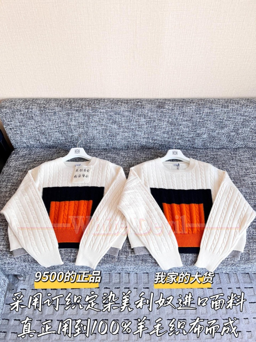 하얀악마 로에베 니트 (4).jpg