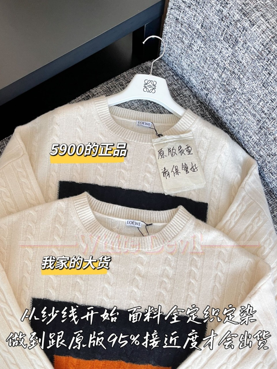 하얀악마 로에베 니트 (5).jpg