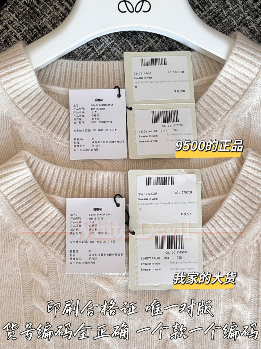 하얀악마 로에베 니트 (10).jpg