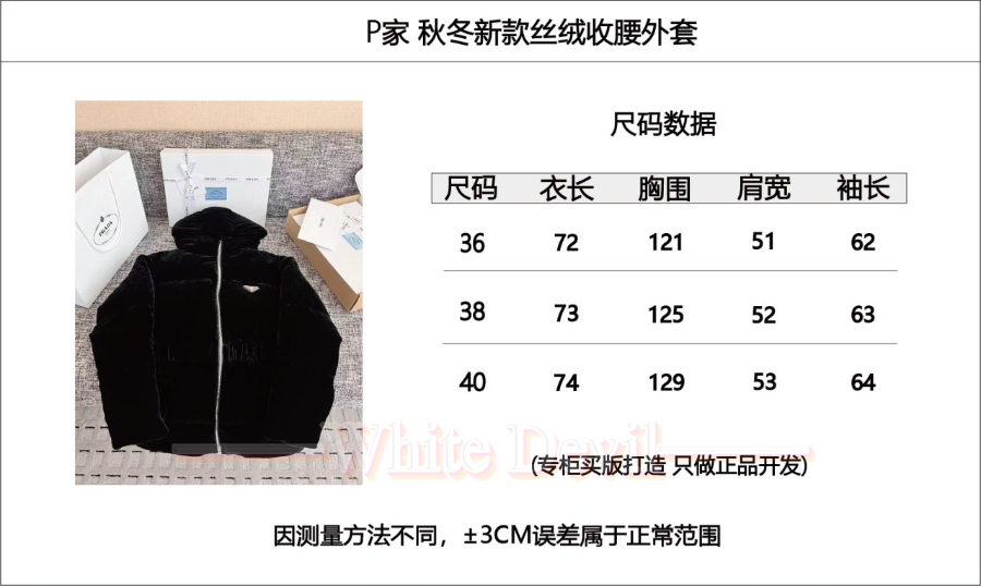 하얀악마 프라다 패딩 (3).jpg