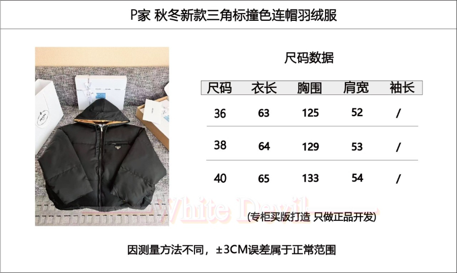 하얀악마 프라다 패딩 (3).jpg