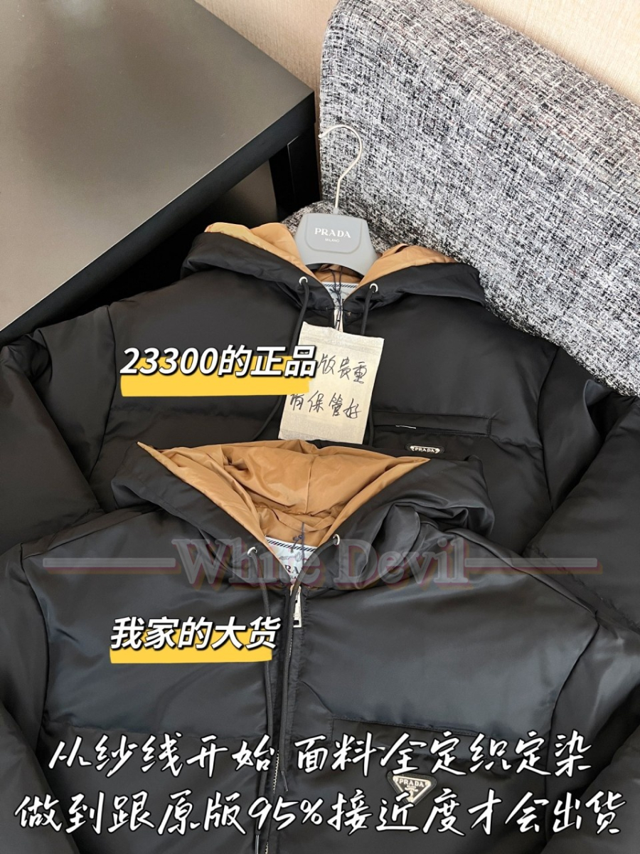 하얀악마 프라다 패딩 (5).jpg