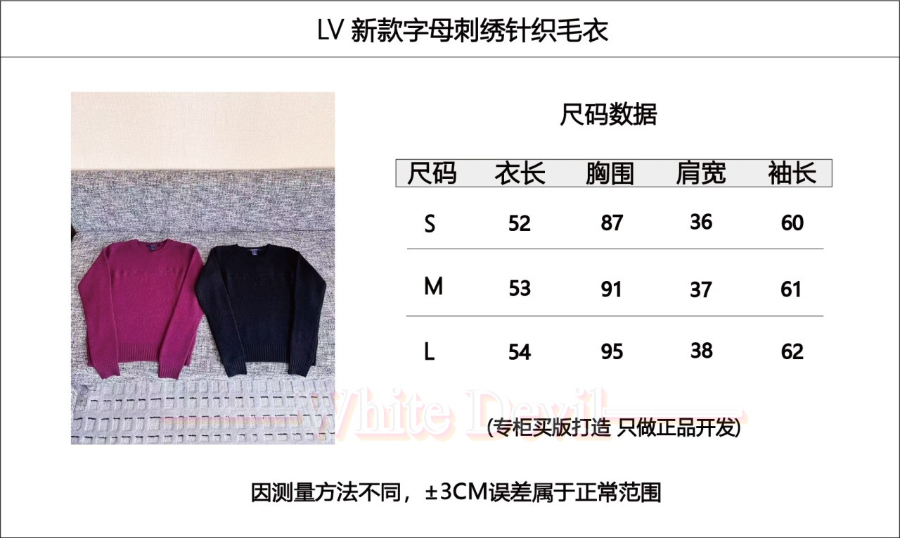 하얀악마 루이비통 니트 (3).jpg