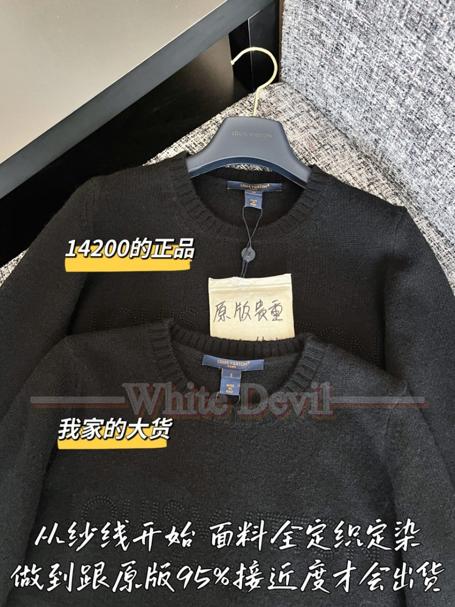 하얀악마 루이비통 니트 (5).jpg