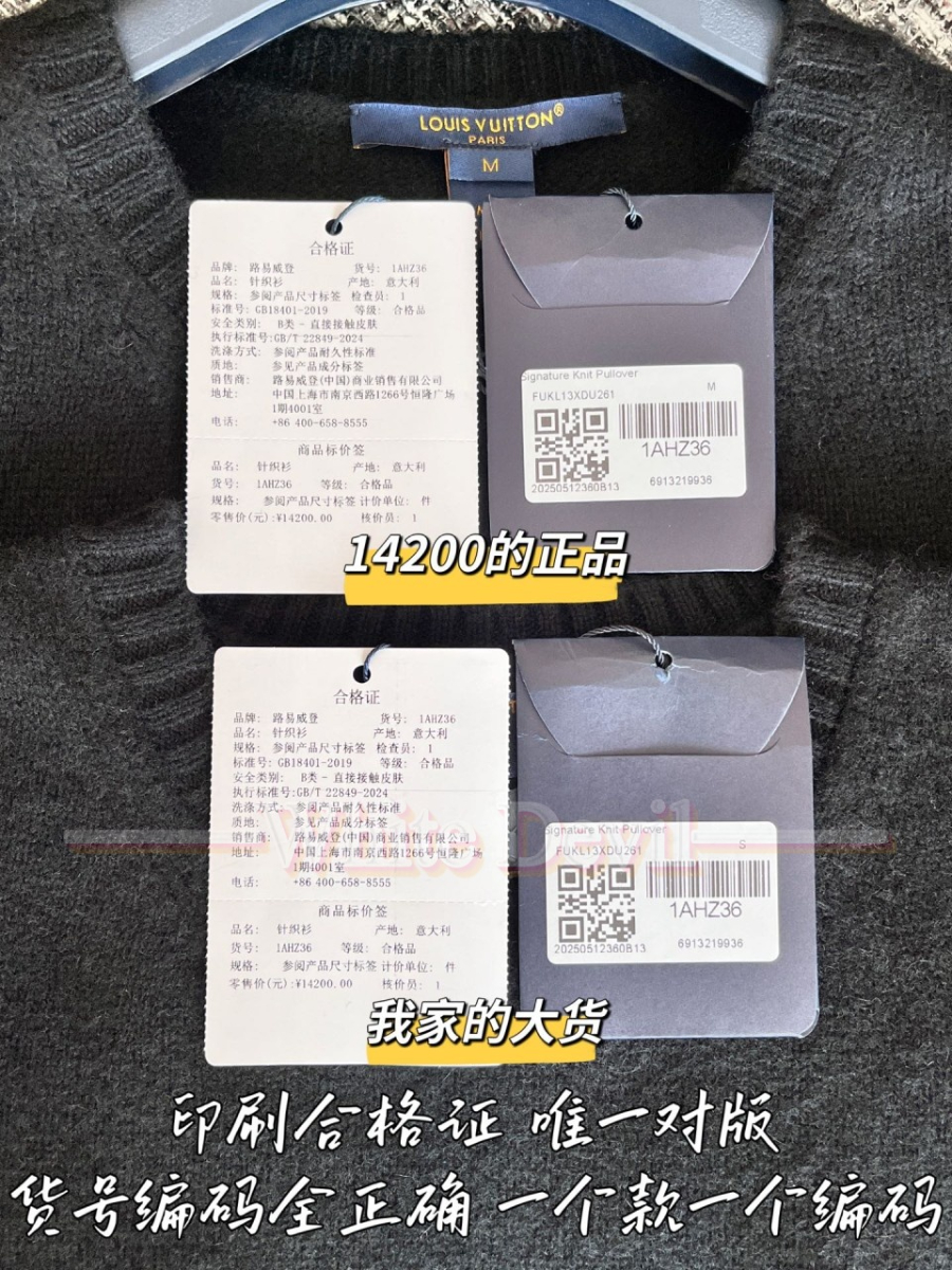 하얀악마 루이비통 니트 (11).jpg