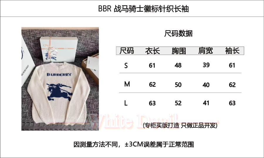 하얀악마 버버리 니트 (3).jpg