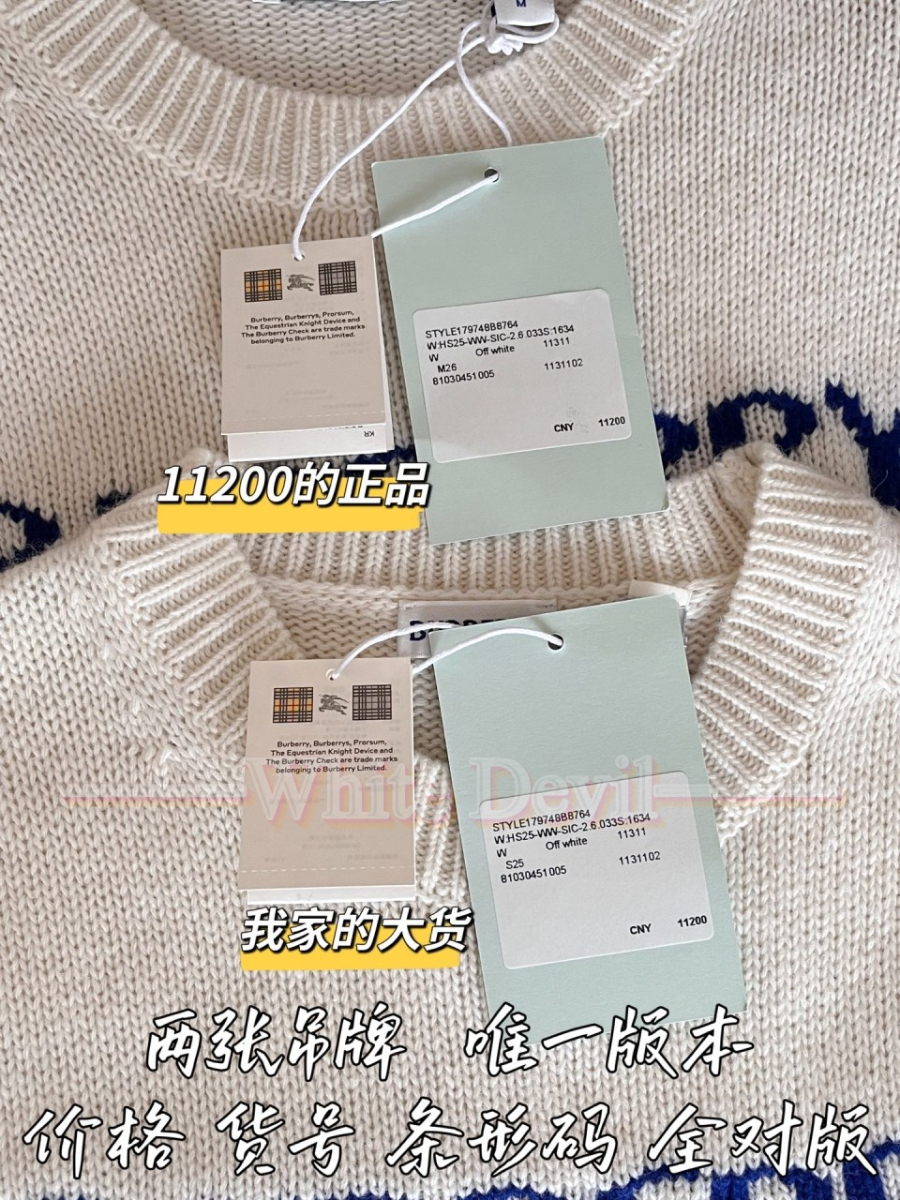 하얀악마 버버리 니트 (10).jpg