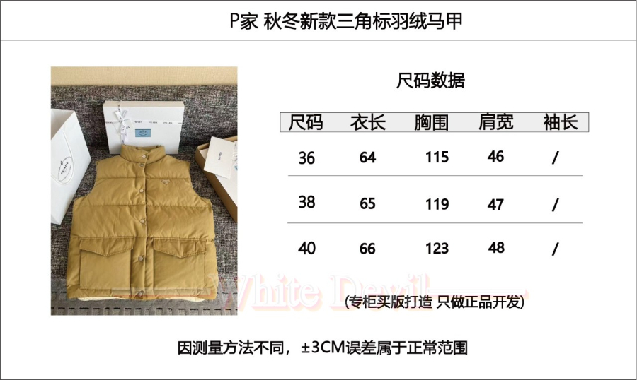 하얀악마 프라다 조끼 (3).jpg