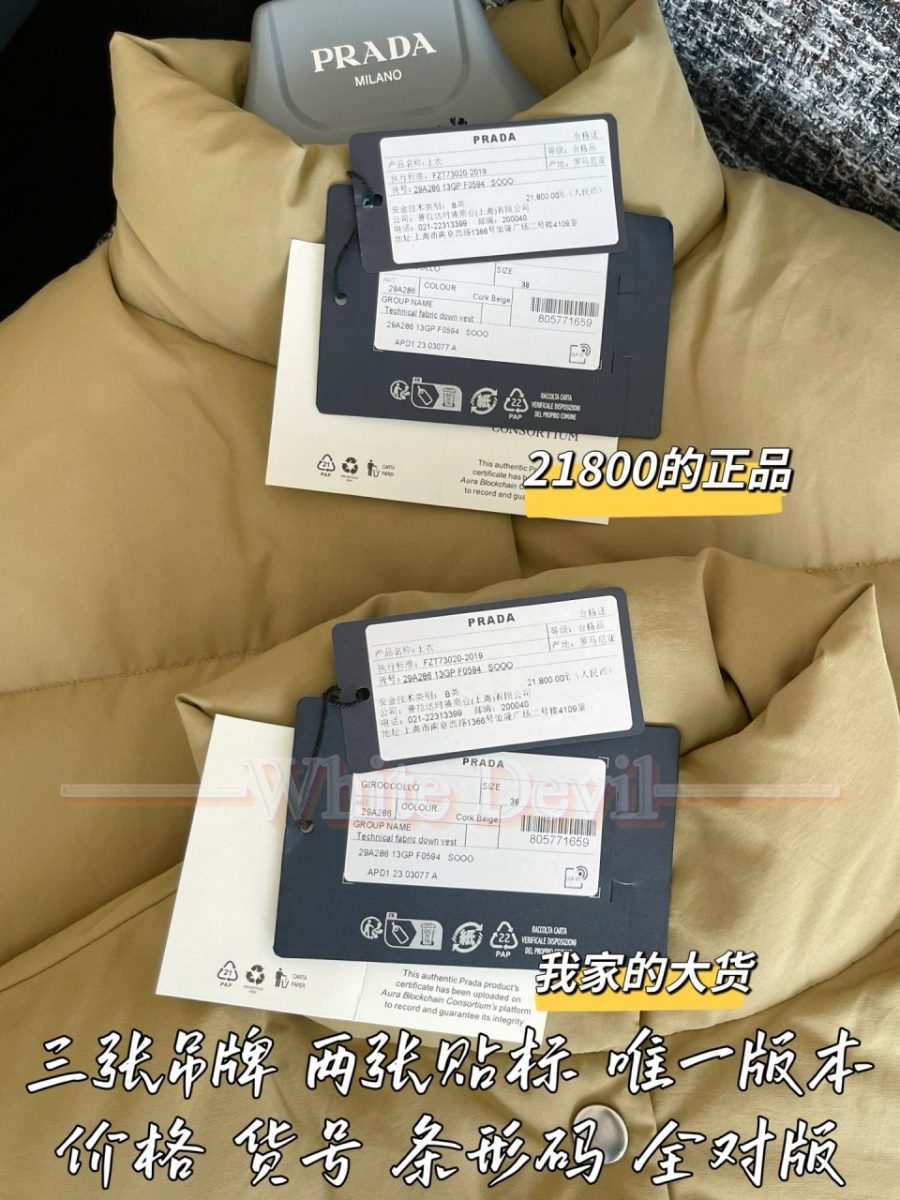 하얀악마 프라다 조끼 (11).jpg