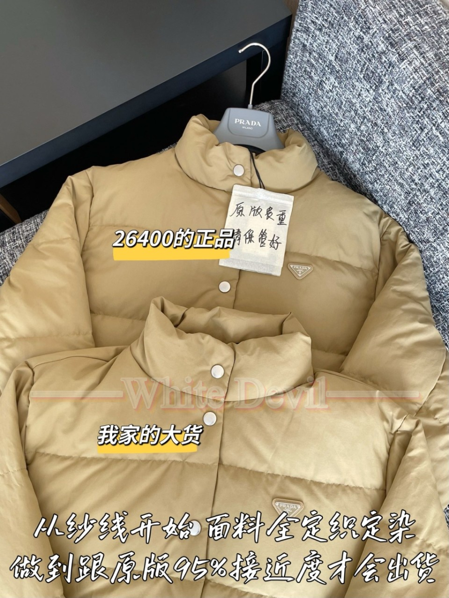 하얀악마 프라다 패딩 (5).jpg