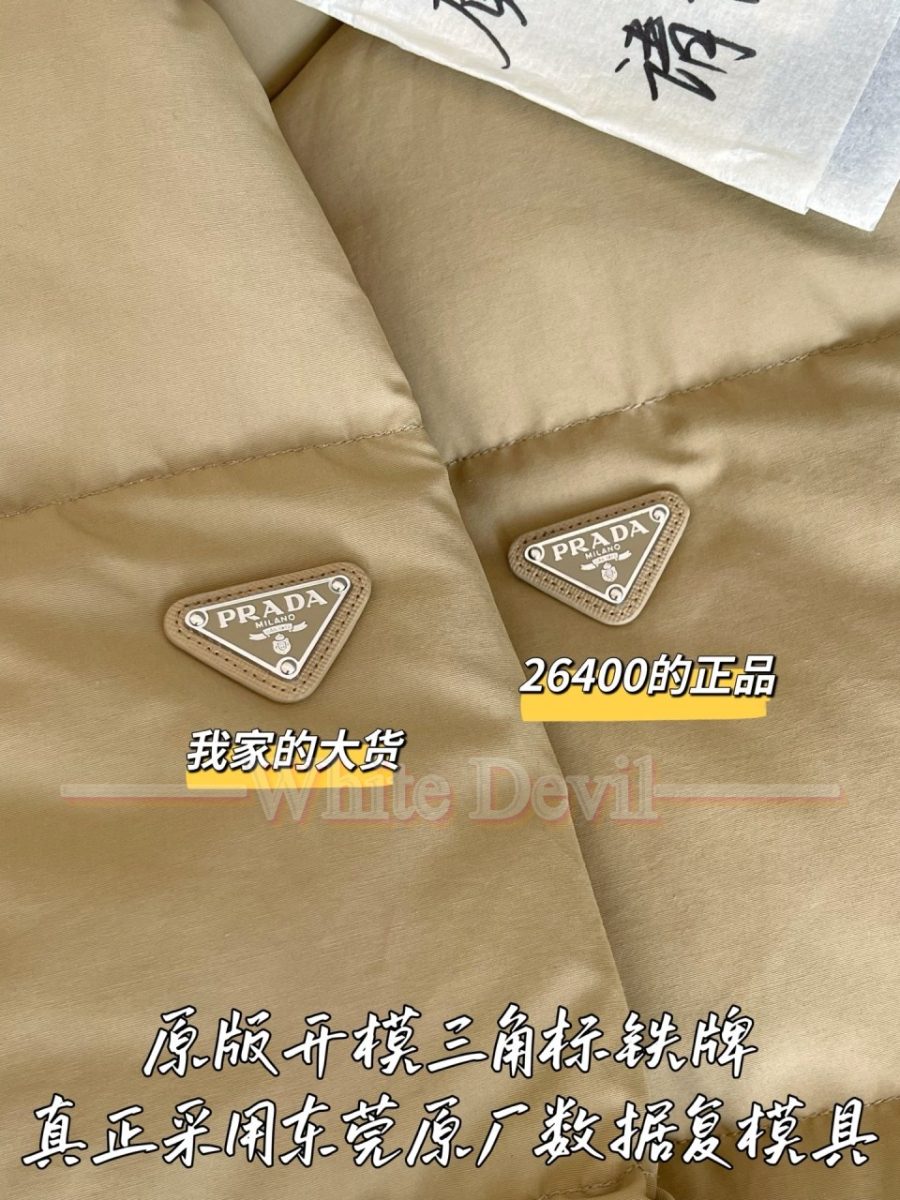 하얀악마 프라다 패딩 (7).jpg