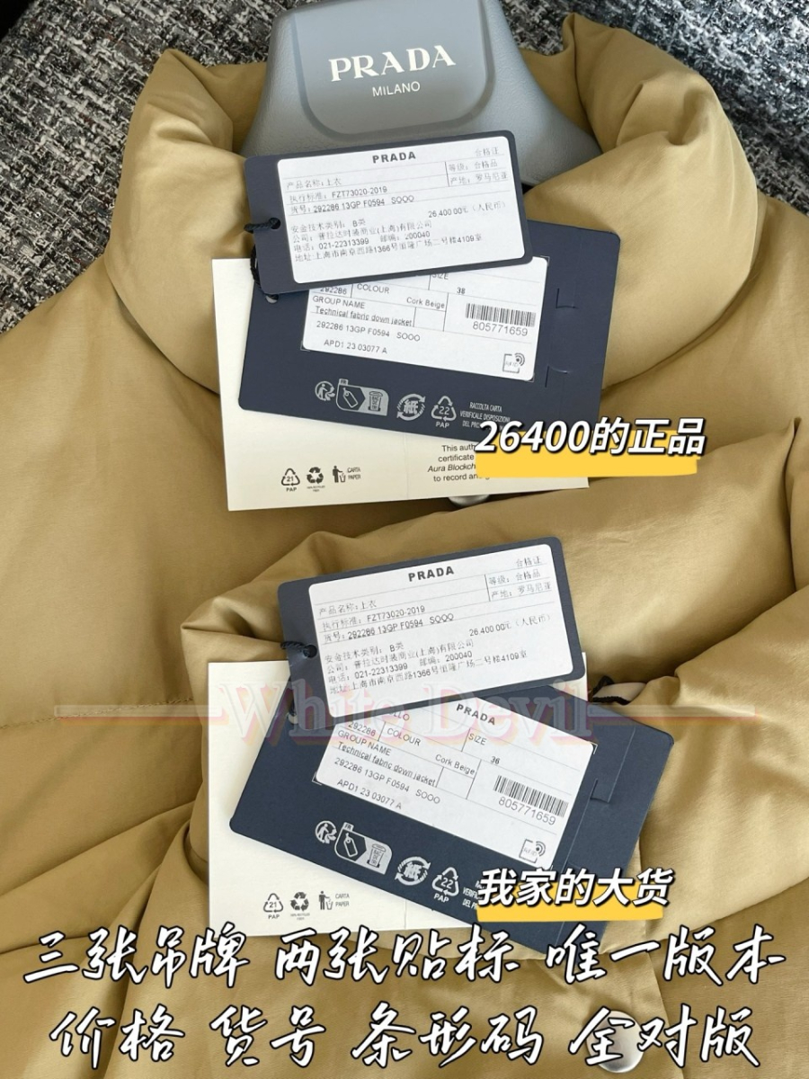 하얀악마 프라다 패딩 (11).jpg