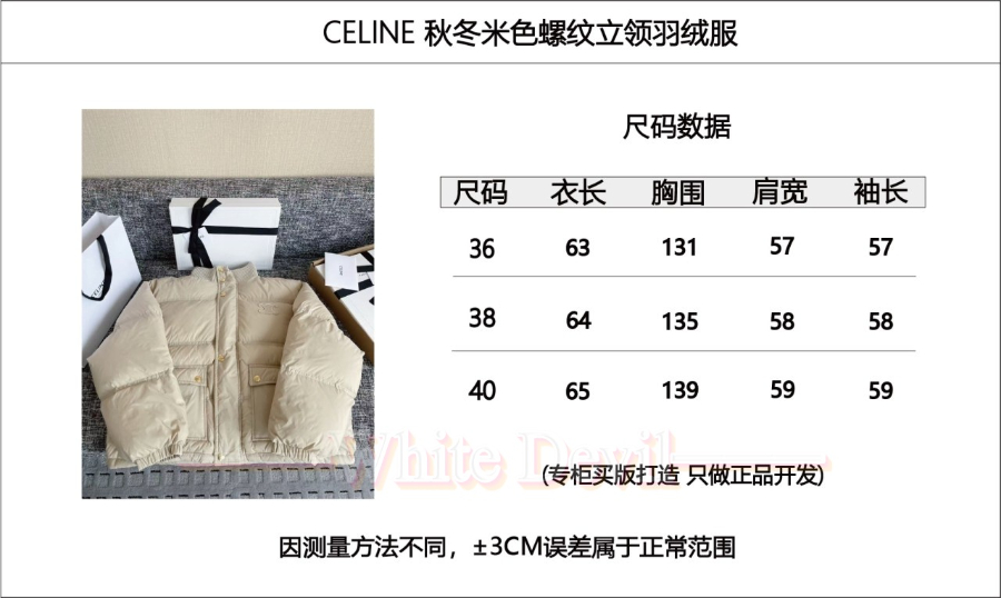 하얀악마 셀린느 패딩 (3).jpg