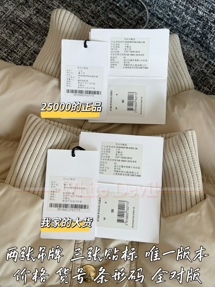 하얀악마 셀린느 패딩 (11).jpg