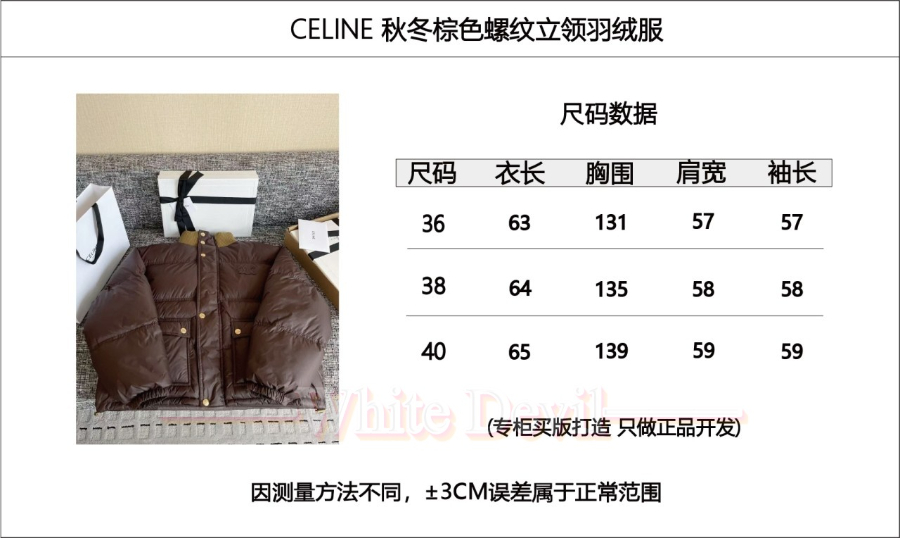 하얀악마 셀린느 패딩 (3).jpg