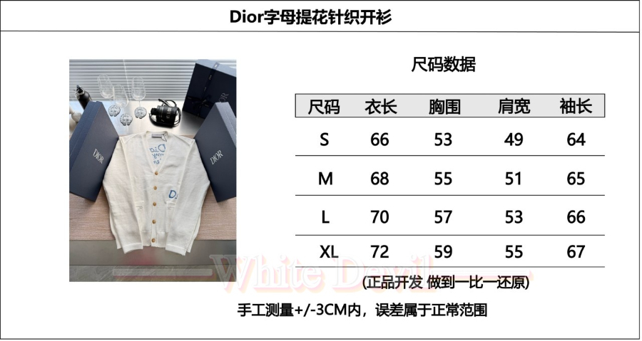 하얀악마 디올 가디건 (3).jpg