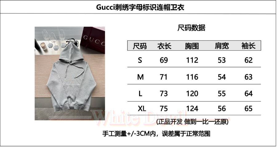 하얀악마 구찌 후딑 (3).jpg