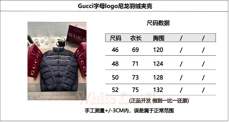 하얀악마 구찌 패딩 (3).jpg