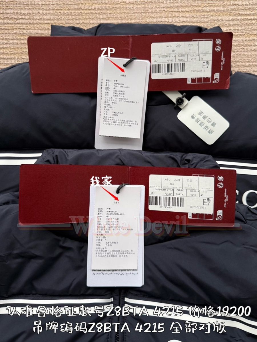 하얀악마 구찌 패딩 (6).jpg