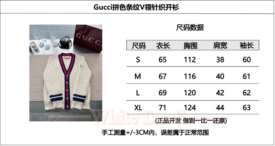 하얀악마 구찌 가디건 (3).jpg