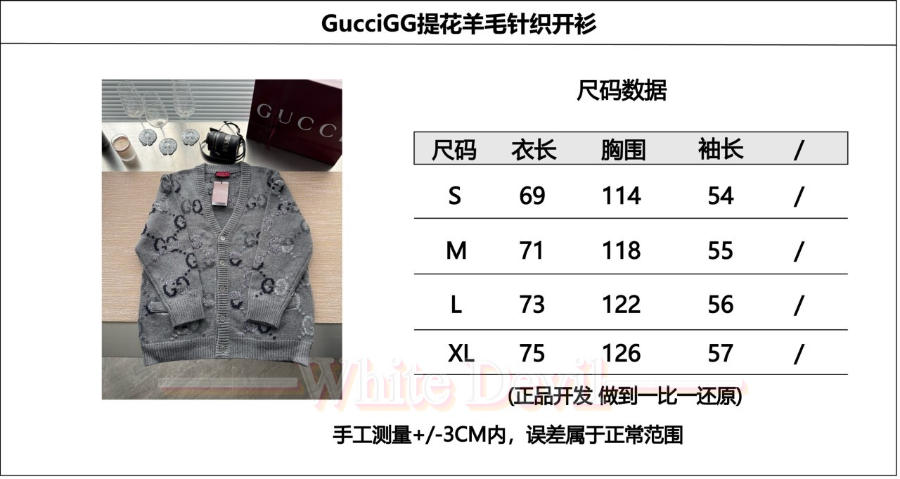 하얀악마 구찌 가디건 (3).jpg