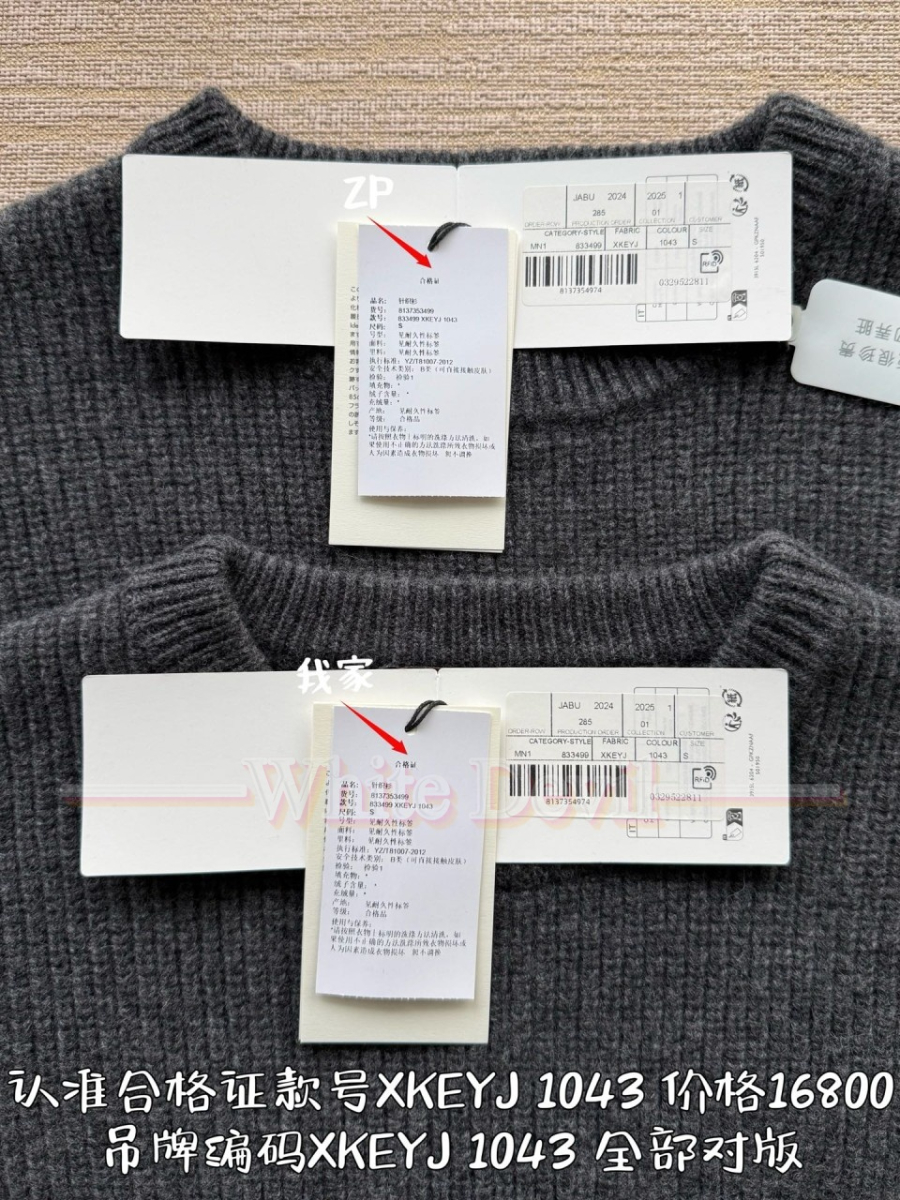 하얀악마 구찌 니트 (6).jpg