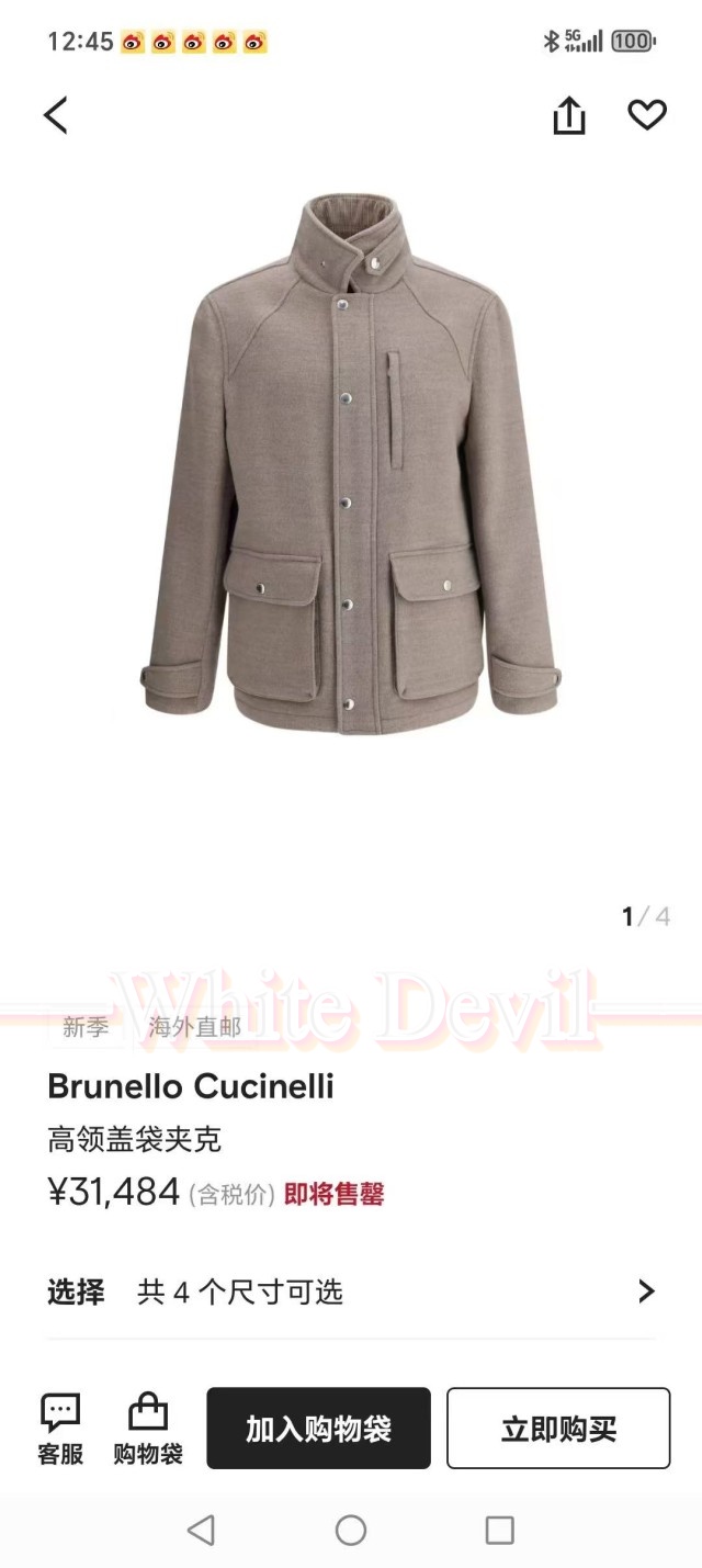 하얀악마 쿠치넬리 자켓 (1).jpg