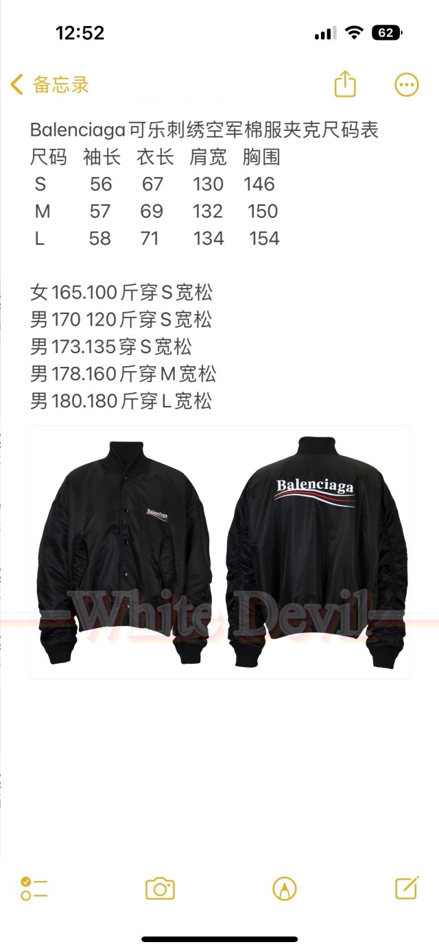 하얀악마 발렌시아가 점퍼 (3).jpg