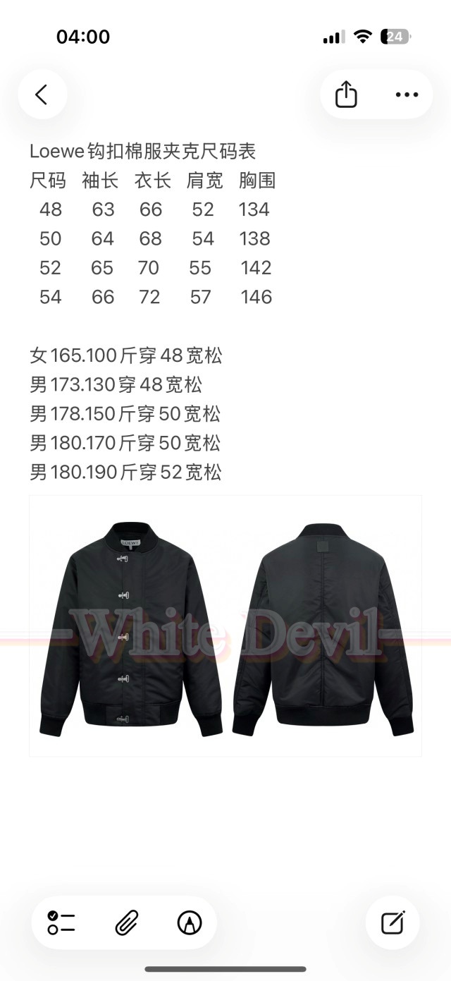 하얀악마 로에베 점퍼 (3).jpg