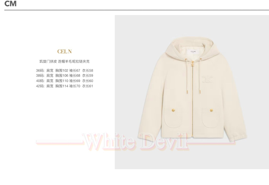 하얀악마 셀린 자켓 (3).jpg