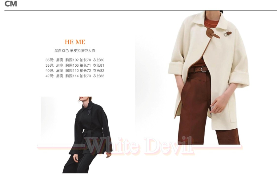 하얀악마 에르메스 코트 (3).jpg