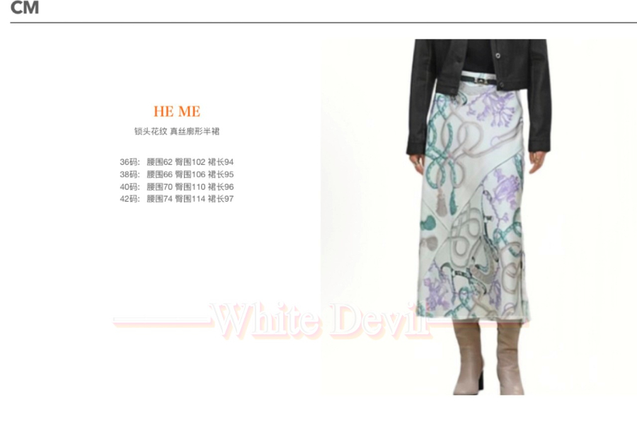 하얀악마 에르메스 치마 (3).jpg