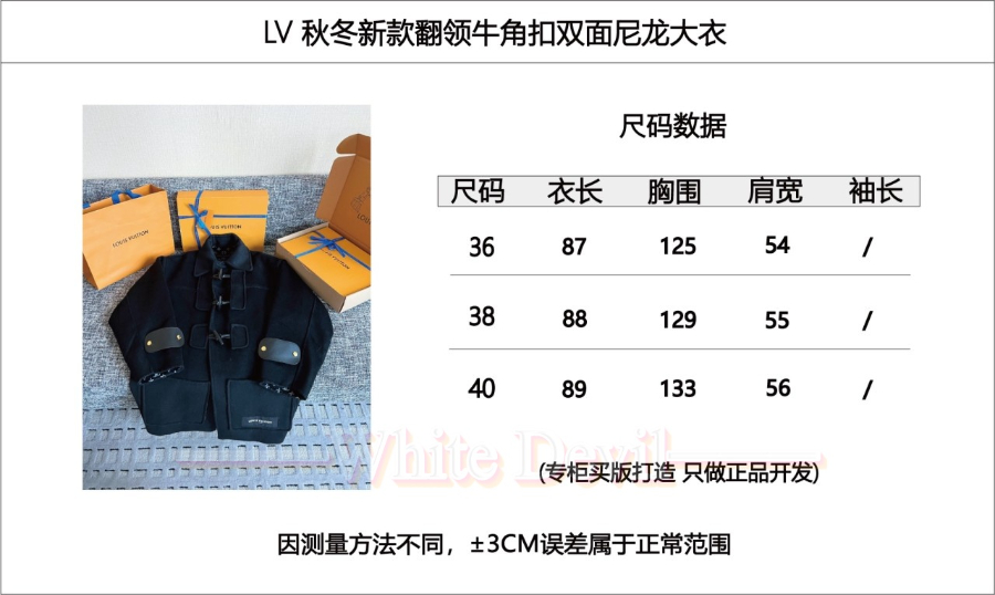 하얀악마 루이비통 코트 (3).jpg