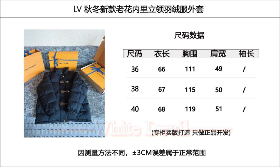 하얀악마 루이비통 패딩 (3).jpg