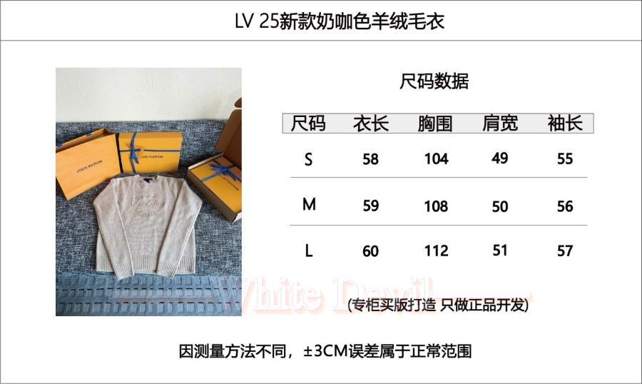 하얀악마 루이비통 니트 (3).jpg