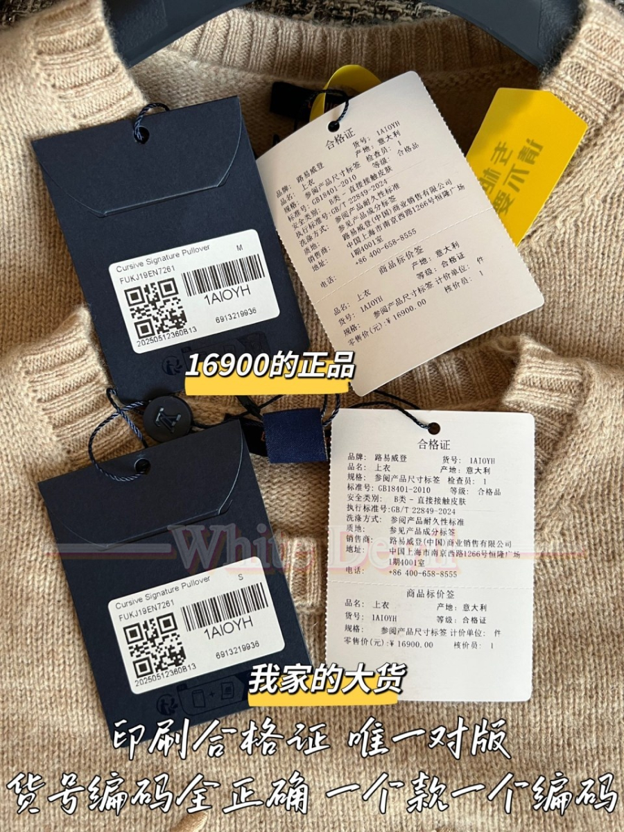 하얀악마 루이비통 니트 (10).jpg