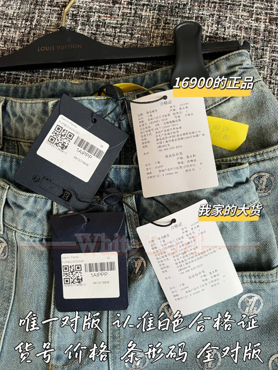 하얀악마 루이비통 청바지 (11).jpg