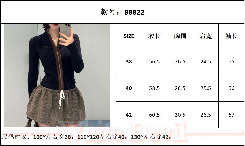 하얀악마 미우미우 가디건 (3).jpg