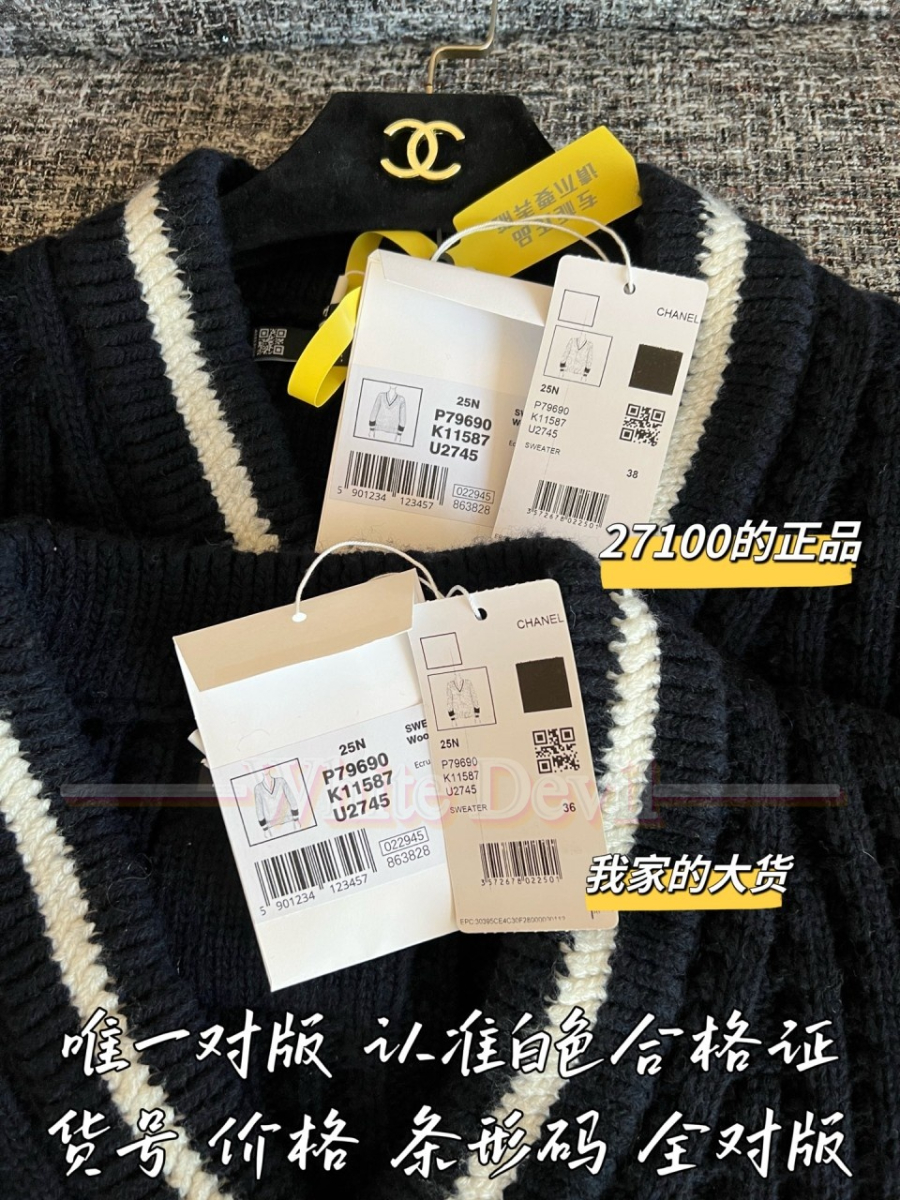 하얀악마 샤넬 니트 (10).jpg