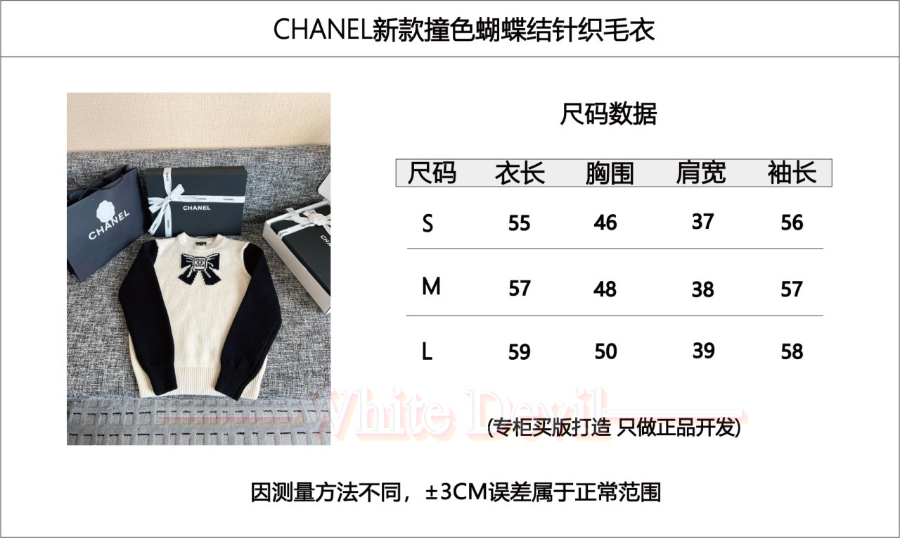 하얀악마 샤넬 니트 (3).jpg