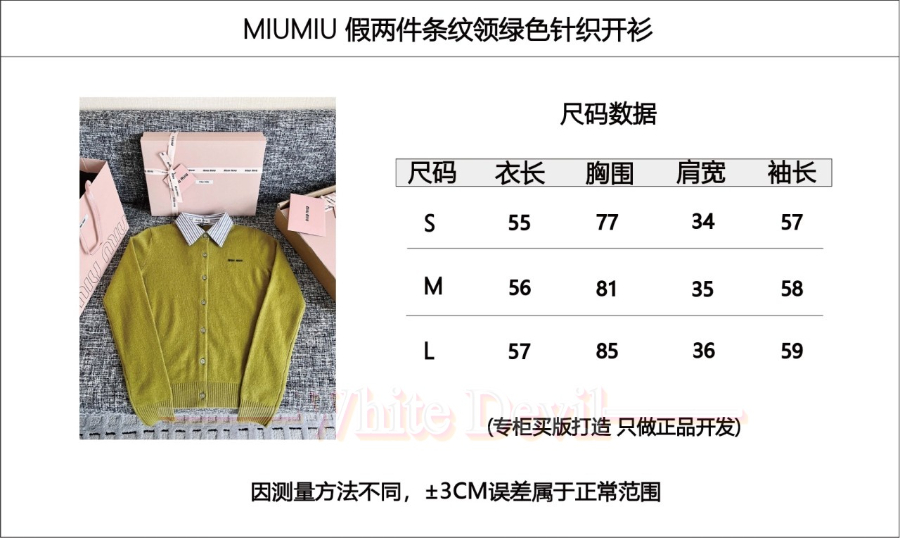 하얀악마 미우 가디건 (3).jpg