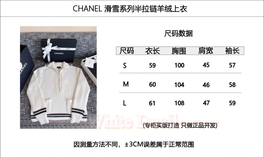 하얀악마 샤넬 니트 (3).jpg