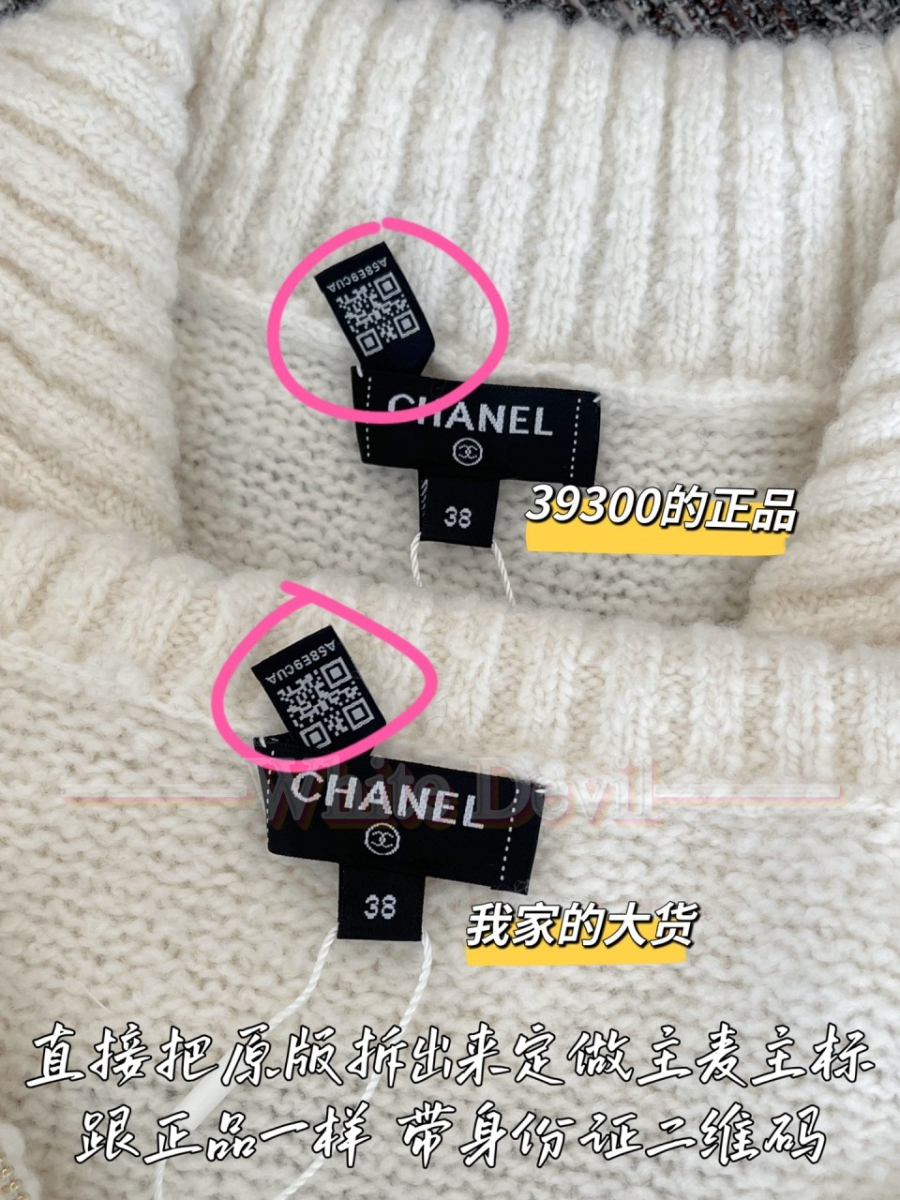 하얀악마 샤넬 니트 (6).jpg