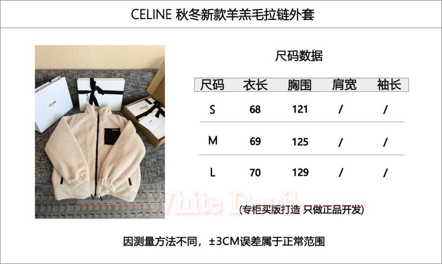 하얀악마 셀린느 자켓 (3).jpg