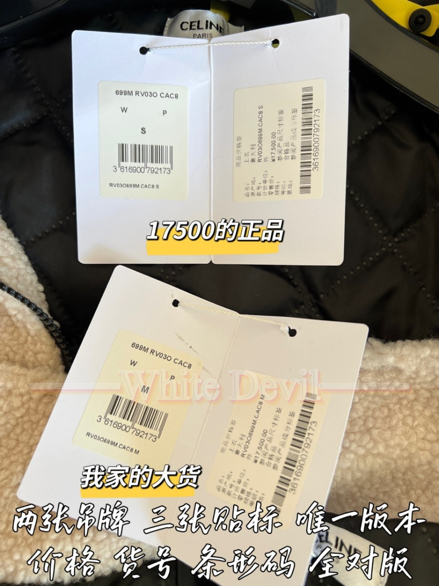 하얀악마 셀린느 자켓 (11).jpg