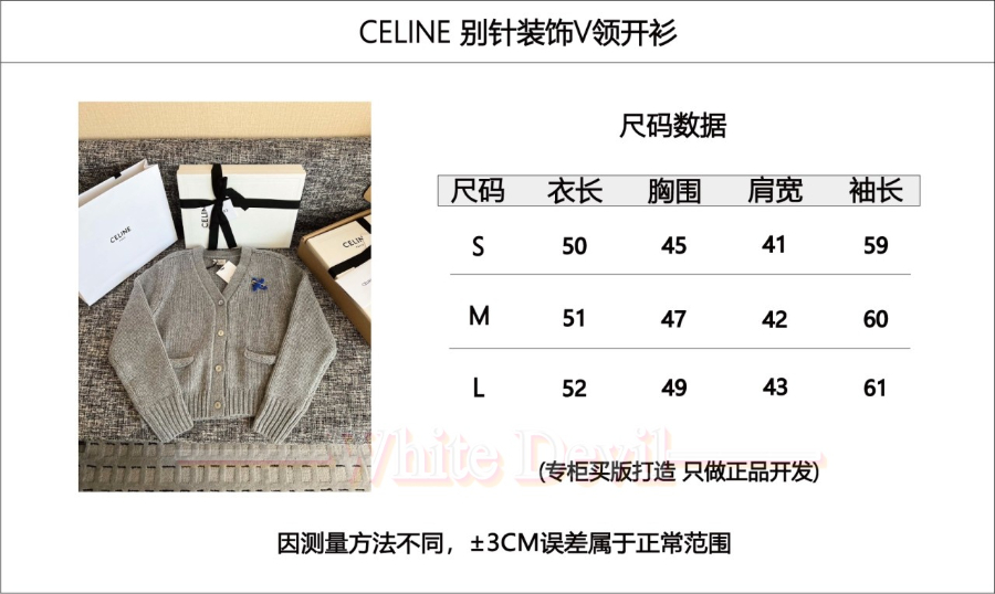 하얀악마 셀린느 가디건 (3).jpg