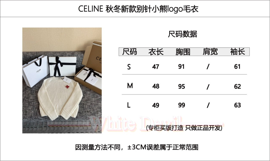 하얀악마 셀린느 니트 (3).jpg