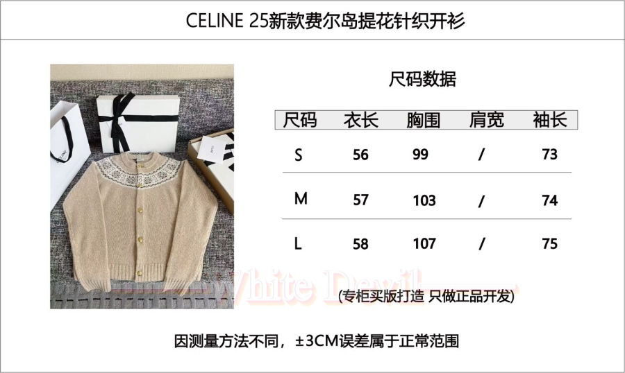 하얀악마 셀린느 가디건 (3).jpg