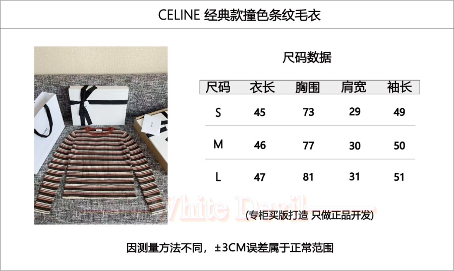 하얀악마 셀린느 니트 (3).jpg